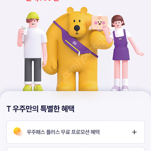 [판매] 우주패스 폴바셋 및 CU 30%할인