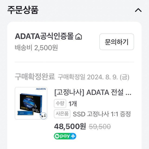 ADATA 전설 LEGEND 700 M.2 NVMe SSD 512GB 방열판포함