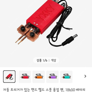 스폿 용접펜 18650 트리거용접