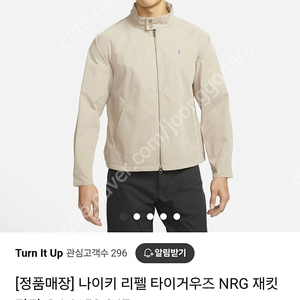 나이키 리펠 타이거우즈 NRG 재킷 카키, DA4150-247 L사이즈