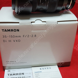 (병행아닌정품)탐론 35-150mm F2-2.8 Di III VXD 소니FE용