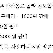 롯데시네마 스위트콤보 7천원 구매권 - 1000원 판매