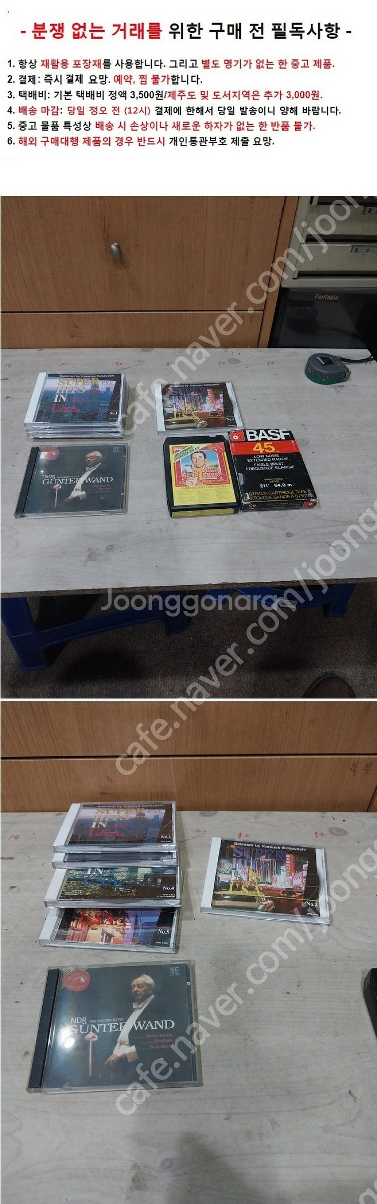민트급 시디들과 8트랙 테이프 등/주의사항--0