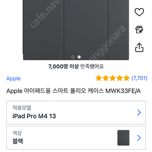 아이패드 프로 m4 13인치 정품 스마트폴리오 케이스