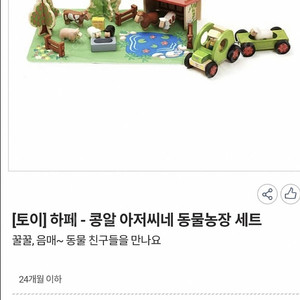 하페 역할놀이 (놀이터,농장)