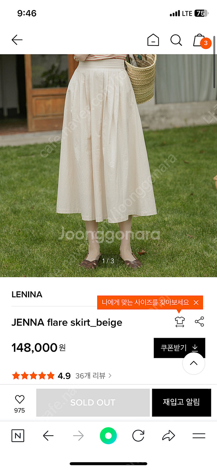 LENINA 르니나 제나 플레어 스커트 베이지 s사이즈...--0