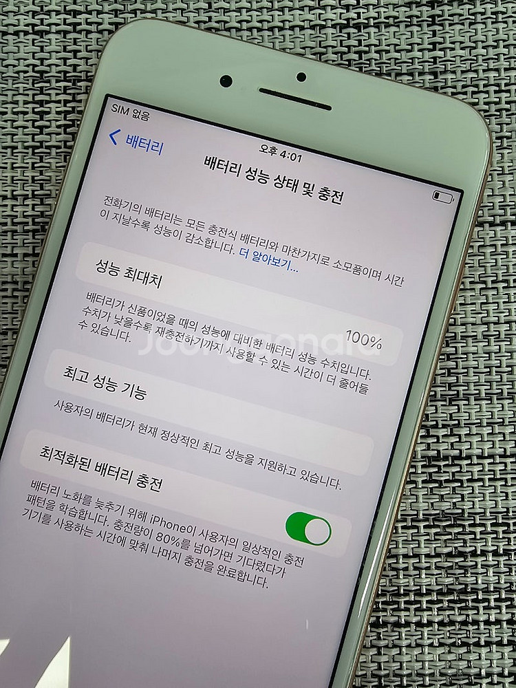 (특SSS급) 아이폰8플러스 64G 골드 배터리100%...--3