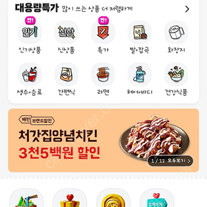 배달의 민족 15만원