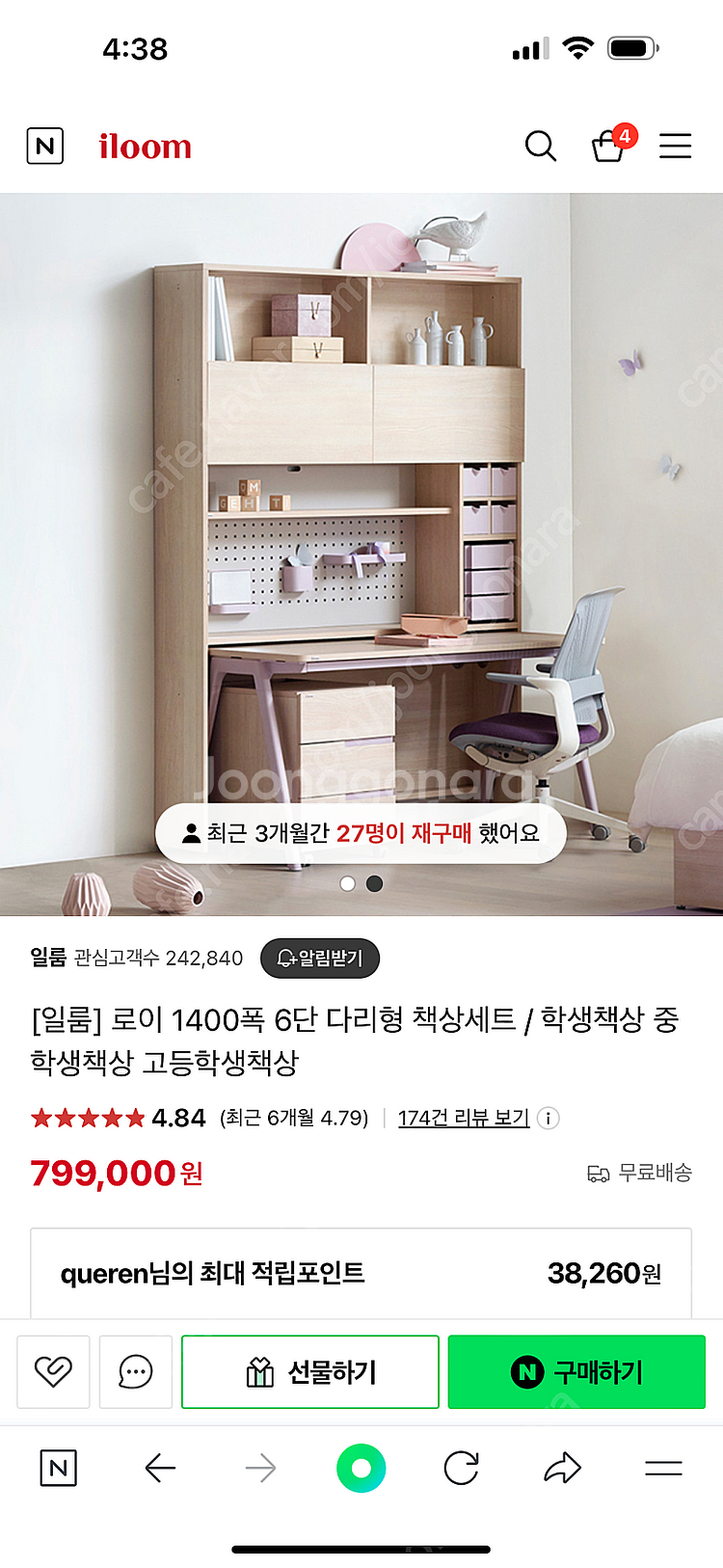 일룸 로이책상 거울수납장세트--0