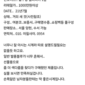 까르띠에 발롱블루 문페이지(오토스틸)