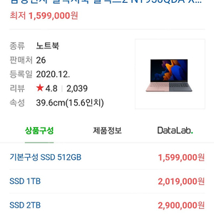 갤럭시북 플렉스2 NT950QDA