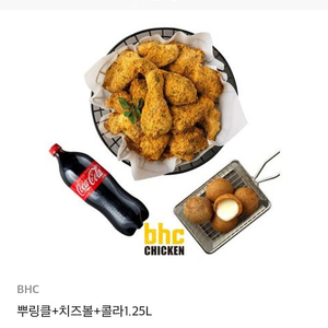 (BHC) 뿌링클+치즈볼+콜라 기프티콘 판매