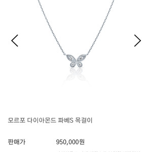 미꼬 모르포 파베S 목걸이