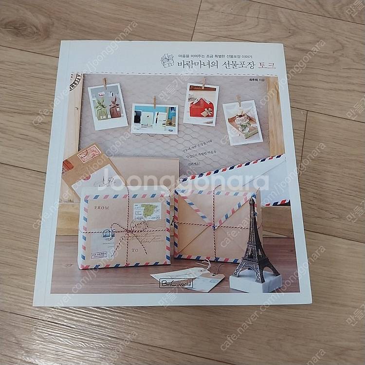 뜨개 책, 인형옷 책,선물포장 책 등--1