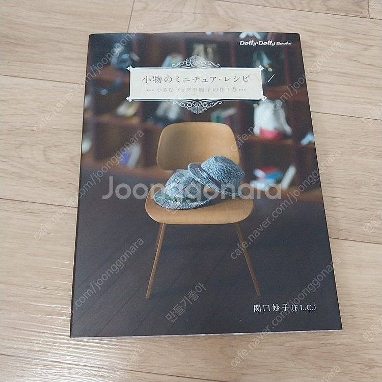 뜨개 책, 인형옷 책,선물포장 책 등--5