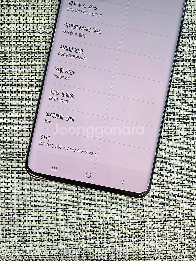 (미파손) 갤럭시 퀀텀2 128G 퍼플 21년 10월개...--3