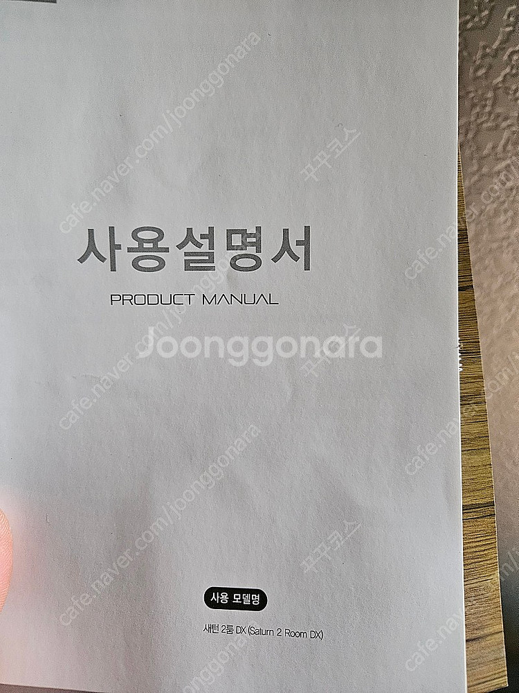 새턴2룸DX--2