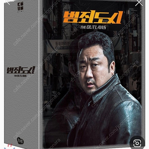 범죄도시 1 블루레이 친필싸인