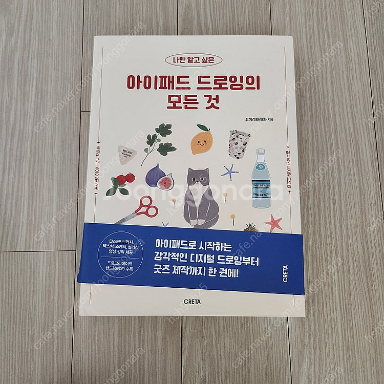 아이패드 드로잉의 모든 것--0