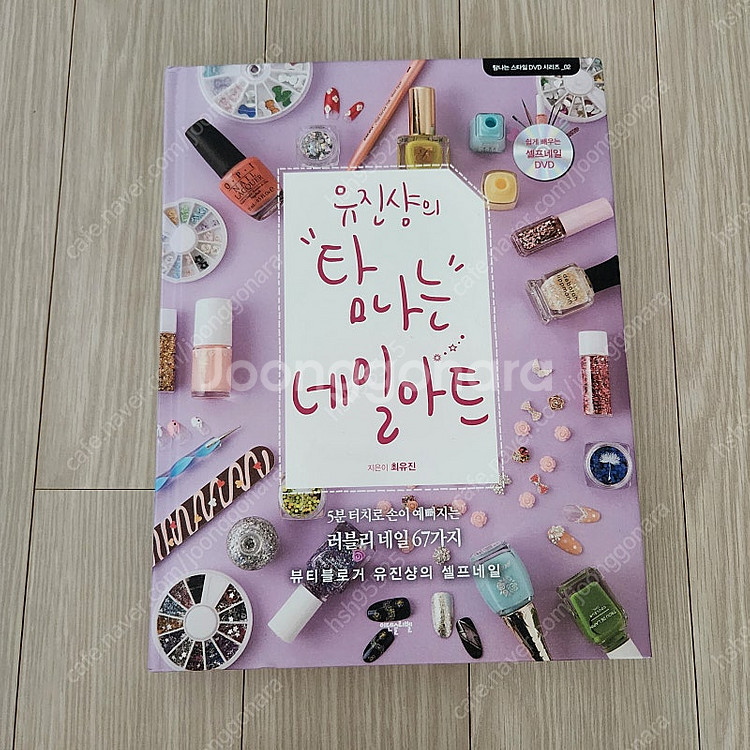 유진샹의 탐나는 네일아트--0