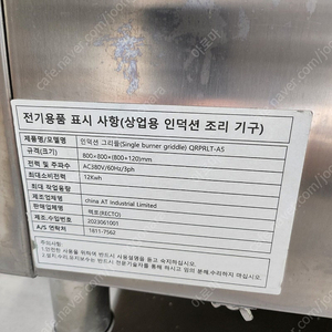 렉토 인덕션 그리들