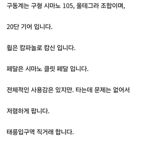 코나 로드사이클 팝니다.