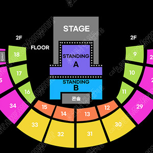 9.20(금) 올리비아 로드리고 콘서트 플로어 A구역 티켓 양도