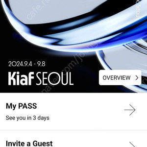 키아프 프리즈 Kiaf Frieze VIP 티켓