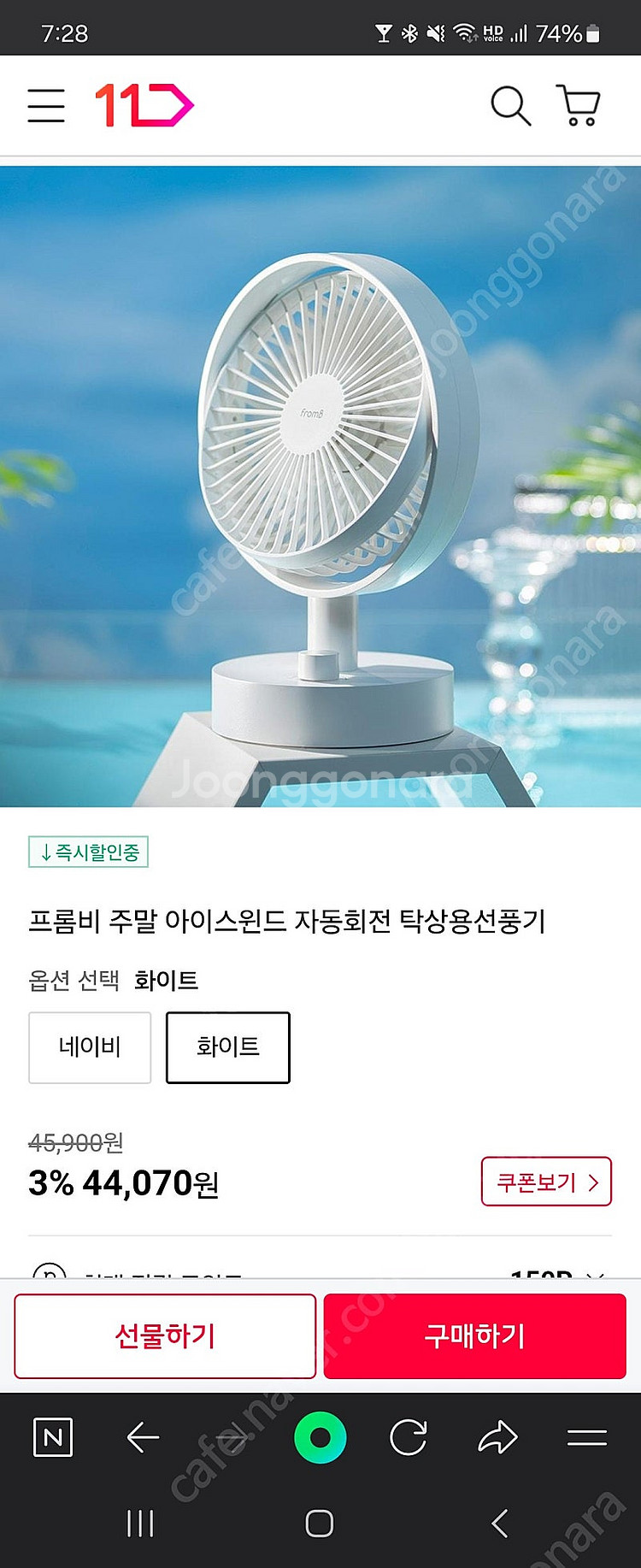 프롬비 탁상용 회전 선풍기--0