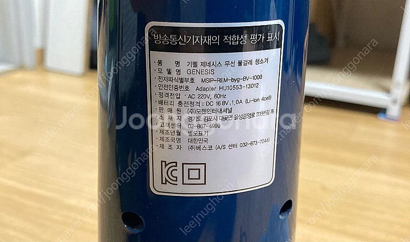 기펠 제네시스 물걸레 청소기 미사용 제품 판매합니다--2