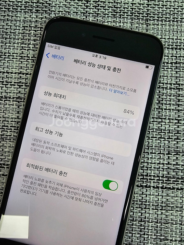 (리퍼급) 아이폰 SE3 128G 액정무기스 테두리무찍...--3