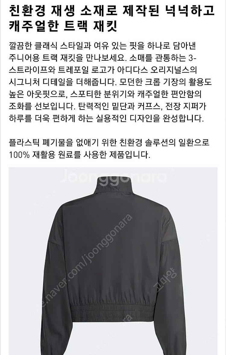 (최종가격내림!!!)아디다스키즈 주니어 상하세트 160...--8