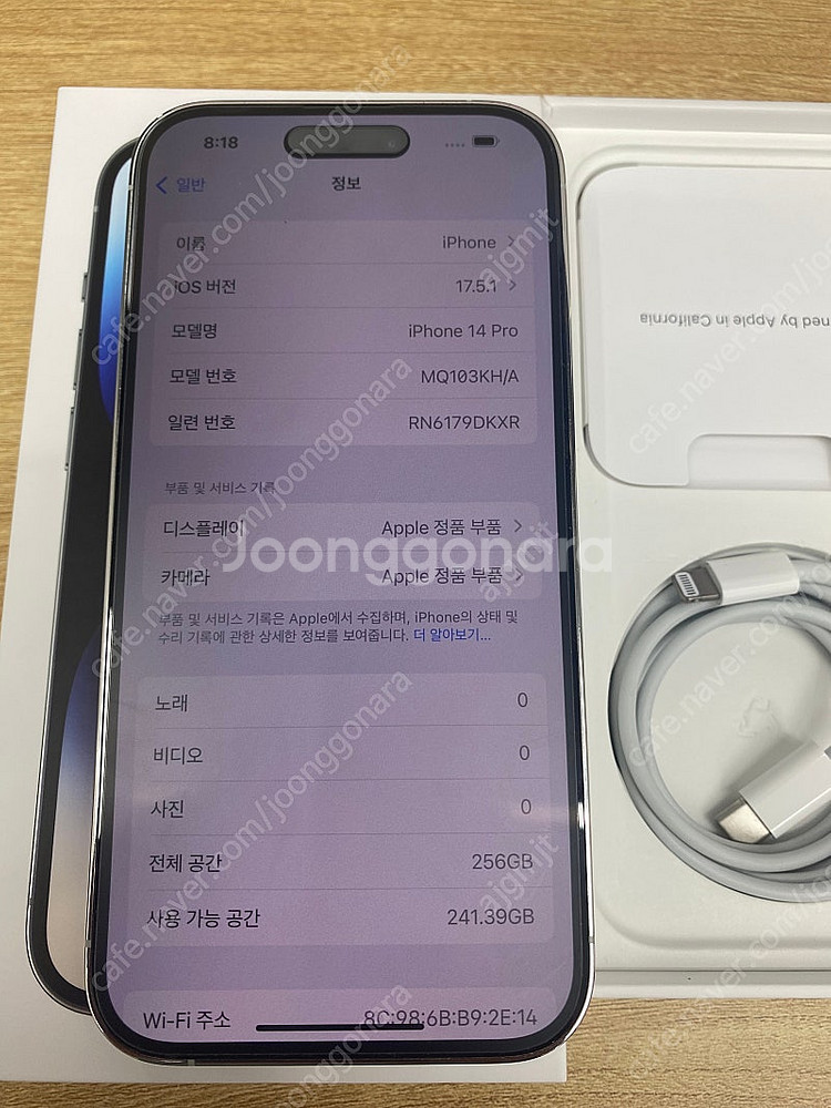 대구 아이폰14프로256기가 애플케어플러스 자급제풀박스...--3