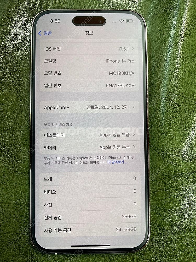 대구 아이폰14프로256기가 애플케어플러스 자급제풀박스...--4