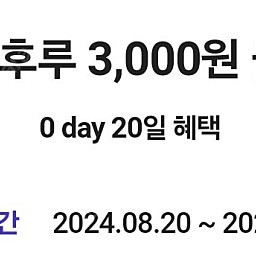 달콤 왕가 탕후루 3000권 팝니다 1200