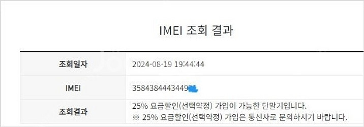 183454 아이폰12프로 그래파이트 SS급 128GB...--7