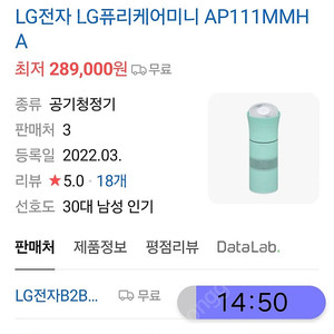 lg퓨리케어 차량용 공기청정기