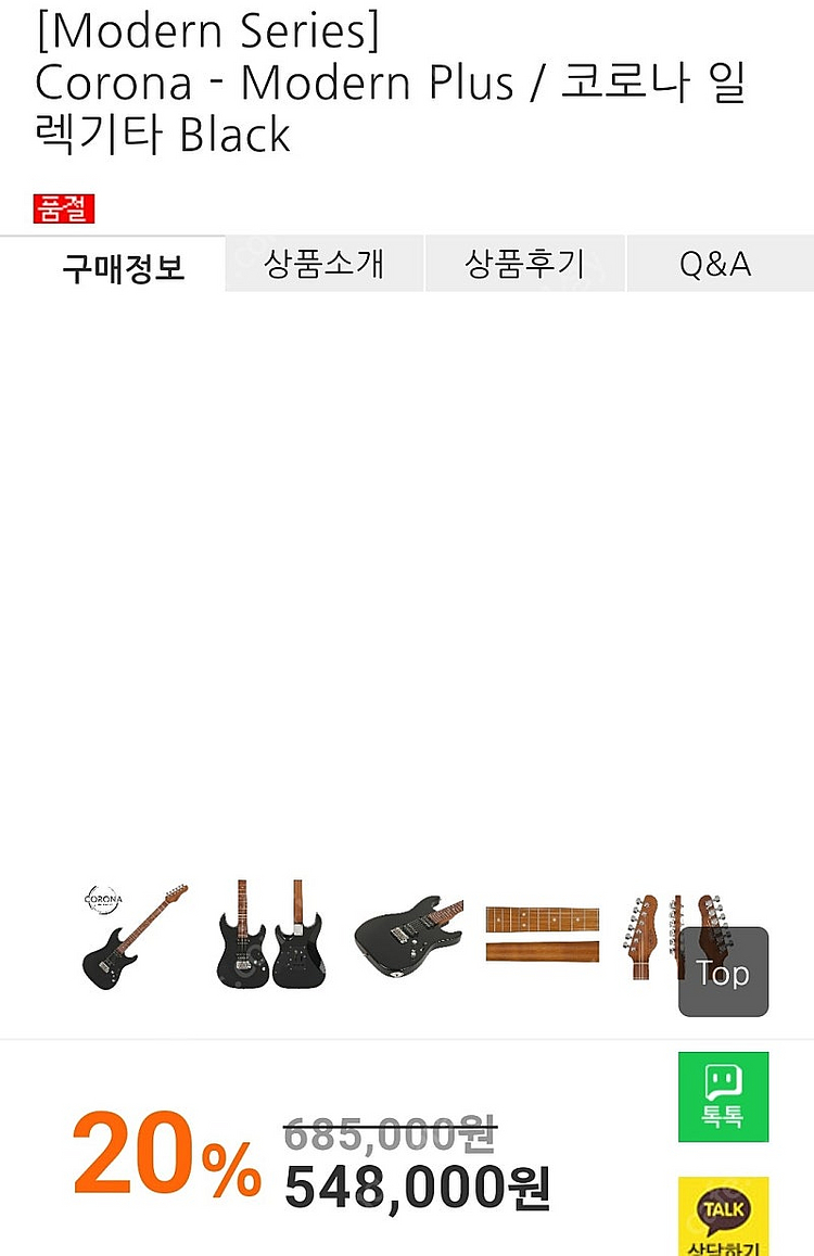 코로나 모던 플러스 일렉기타 블랙 팝니다--1