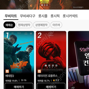 메가박스 안산중앙 9월2일 리클라이너 누워서 보는 영화관 경기도 데이트 파일럿 16시40분 슈퍼배드4 18시10분