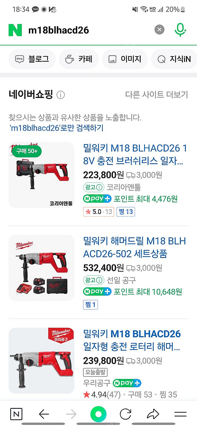 밀워키 M18BLHACD26 로터리해머드릴 팔아요.--2