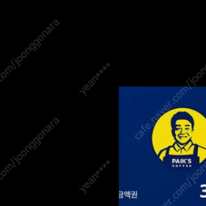 빽다방 기프티콘 팝니다 3만원권