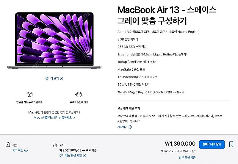 맥북에어 m2 13인치 8GB메모리 512SSD 스페이...--1