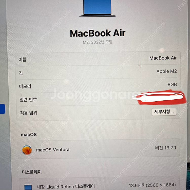 맥북에어 m2 13인치 8GB메모리 512SSD 스페이...--2