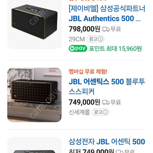 JBL 어센틱500