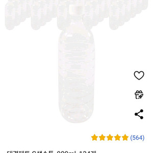 페트병 생수병 음료수병 900ml 1L