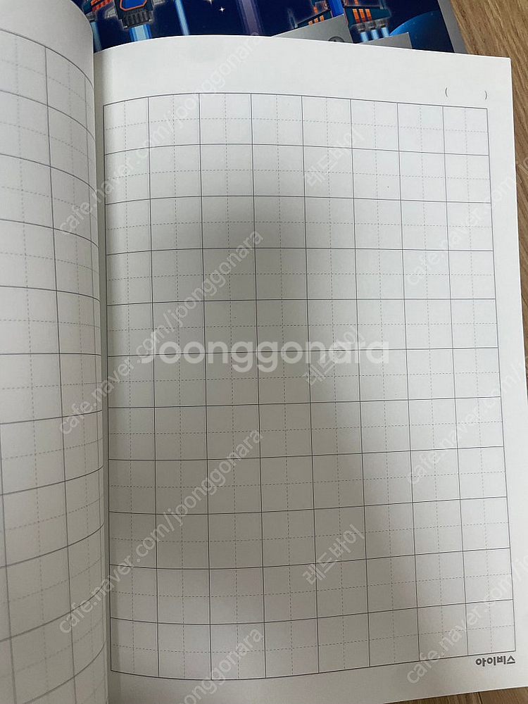 8칸 공책, 쓰기 8칸 공책,일기장--3