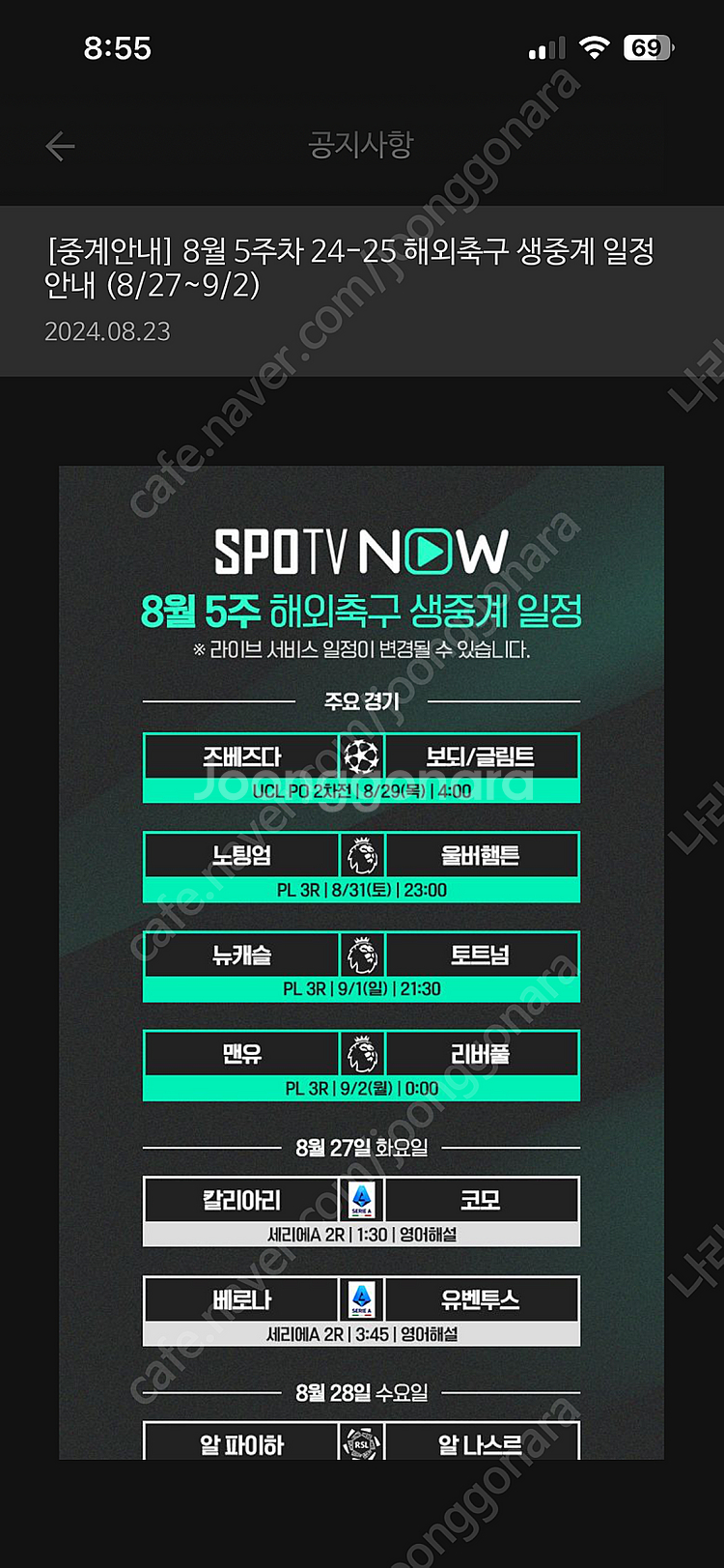 토트넘 뉴캐슬 2200원 사요--0