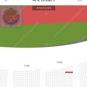 9월 6일(금) 잠실 야구 LG:한화 106블럭 4연석