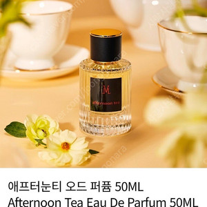 애프터눈티 오드 퍼퓸 50ML Afternoon Tea Eau De Parfum 50ML