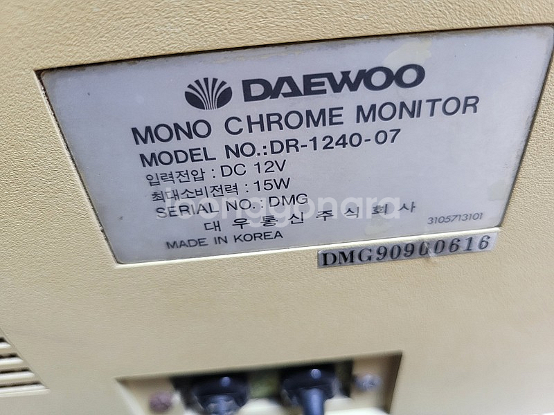 대우통신 모노크롬 모니터DR-1240프로--4